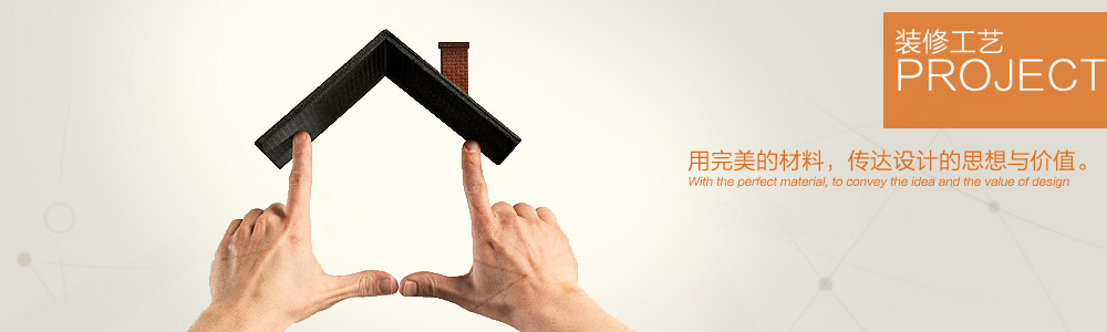 合作品牌-新余裝修公司推薦-秦風裝飾，口碑好靠譜-新余裝修公司哪家好，新余裝修公司哪家靠譜，秦風裝修公司