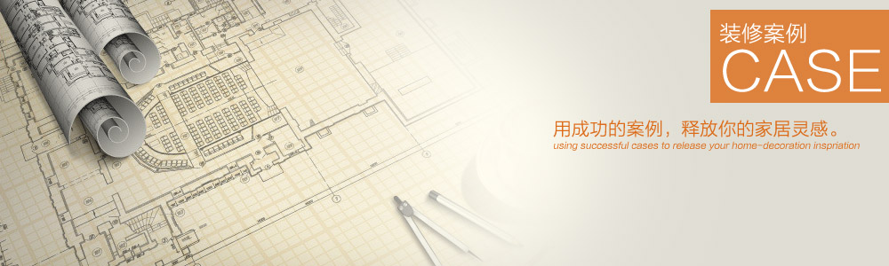 裝修案例-新余裝修公司推薦-秦風(fēng)裝飾，口碑好靠譜-新余裝修公司哪家好，新余裝修公司哪家靠譜，秦風(fēng)裝修公司