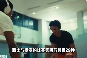 科普：NBA的雙胞胎兄弟會(huì)不會(huì)冒名頂替？聯(lián)盟是如何辨別的？