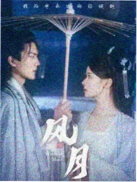 大江大河3·激荡全网